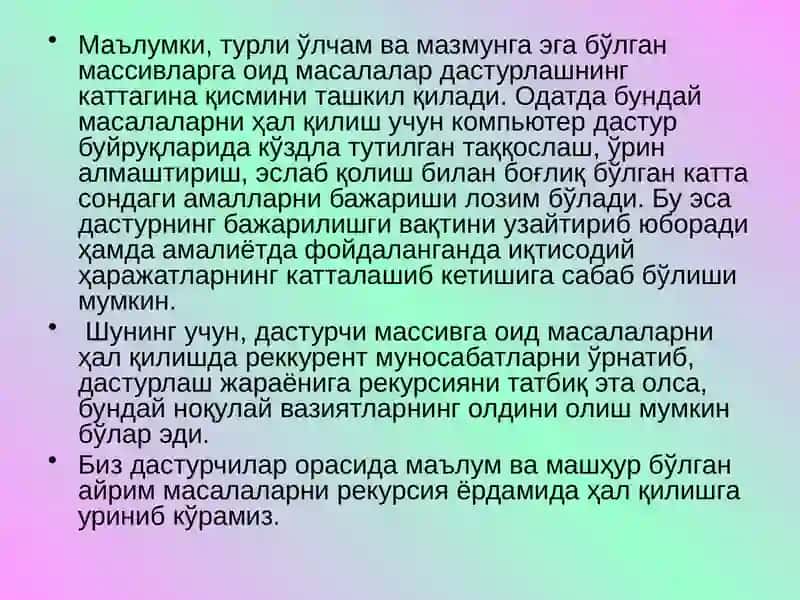 ДАСТУРЛАШНИЎҚИТИШ МУАММОЛАРИ:РЕКУРСИЯНИ МАССИВЛАРГА ТАТБИҚ ҚИЛИШ 2