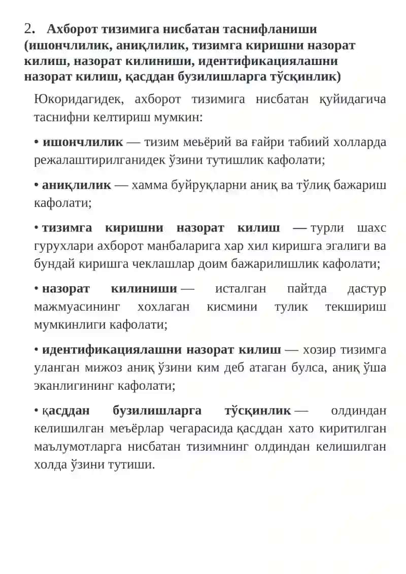 Ахборот хавфсизлиги 2