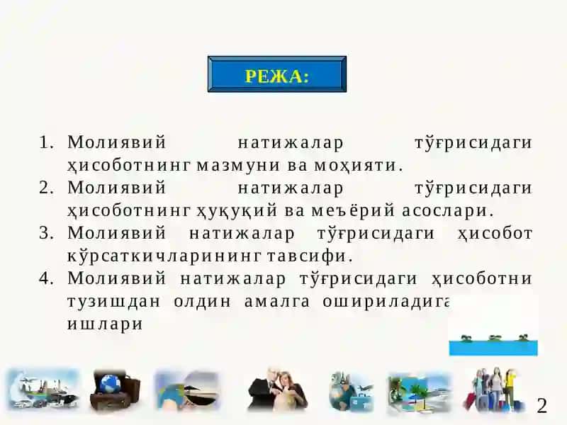 Молиявий ҳисобот 2