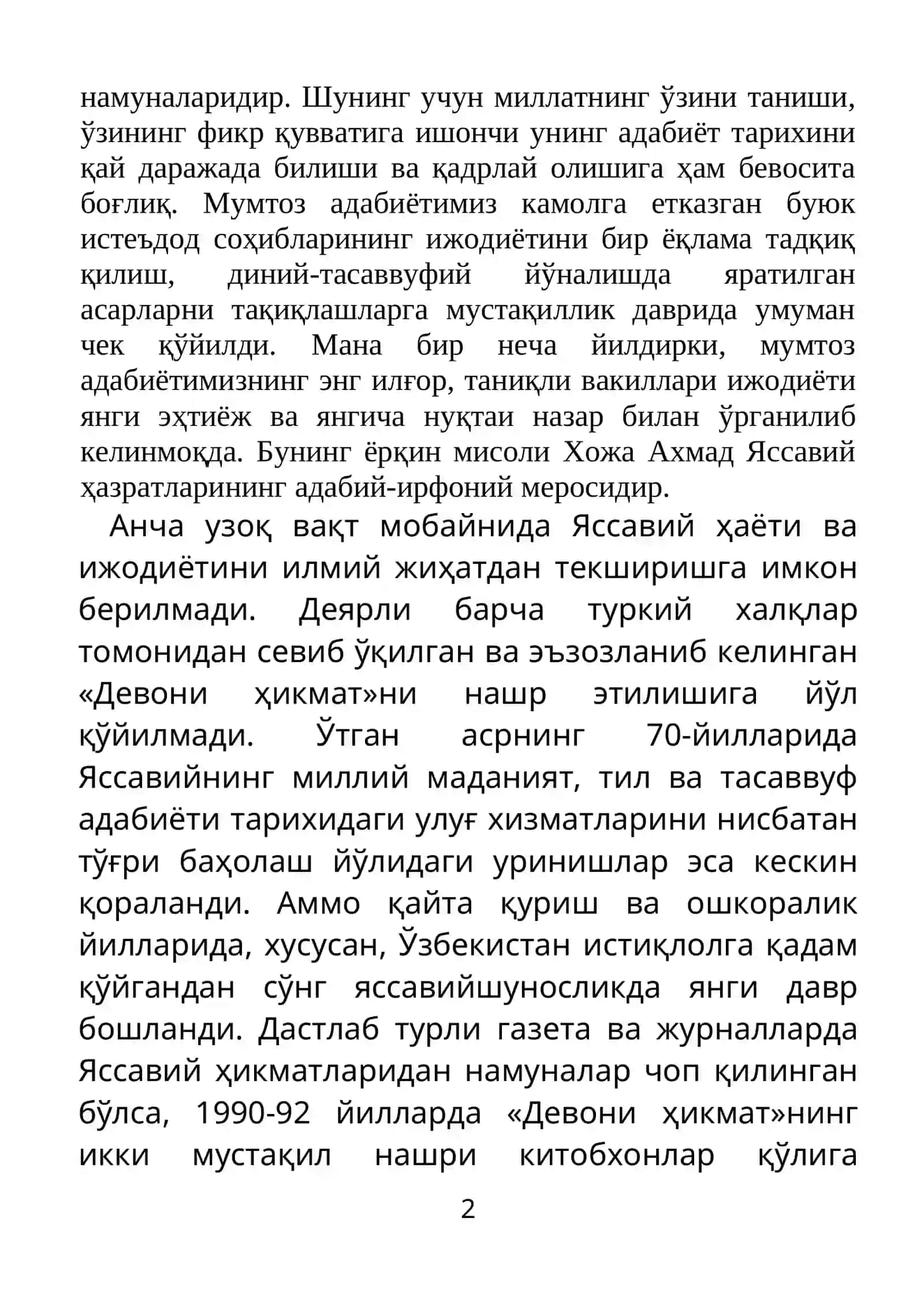 Хожа Ахмад Яссавий ҳазратларининг адабий-ирфоний меросидир 2