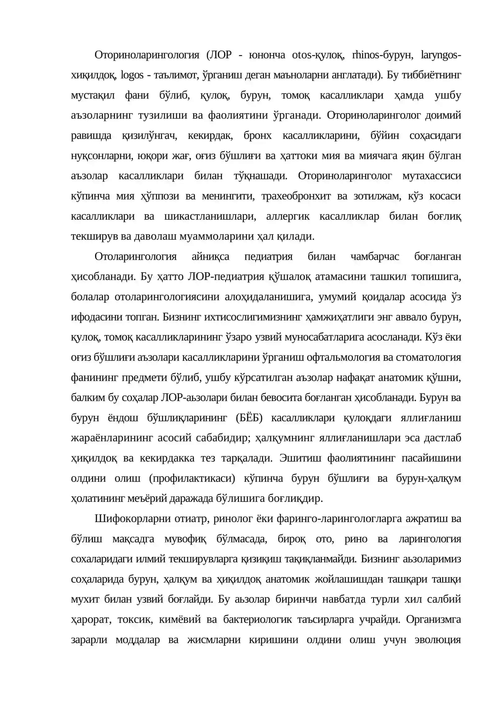 Оториноларингология тиббиёт мутахасислиги сифатида 2