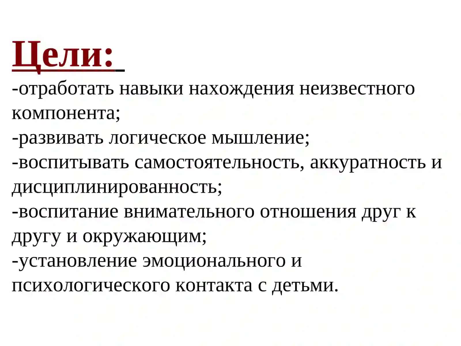Тема урока:Площадь геометрической фигуры 2