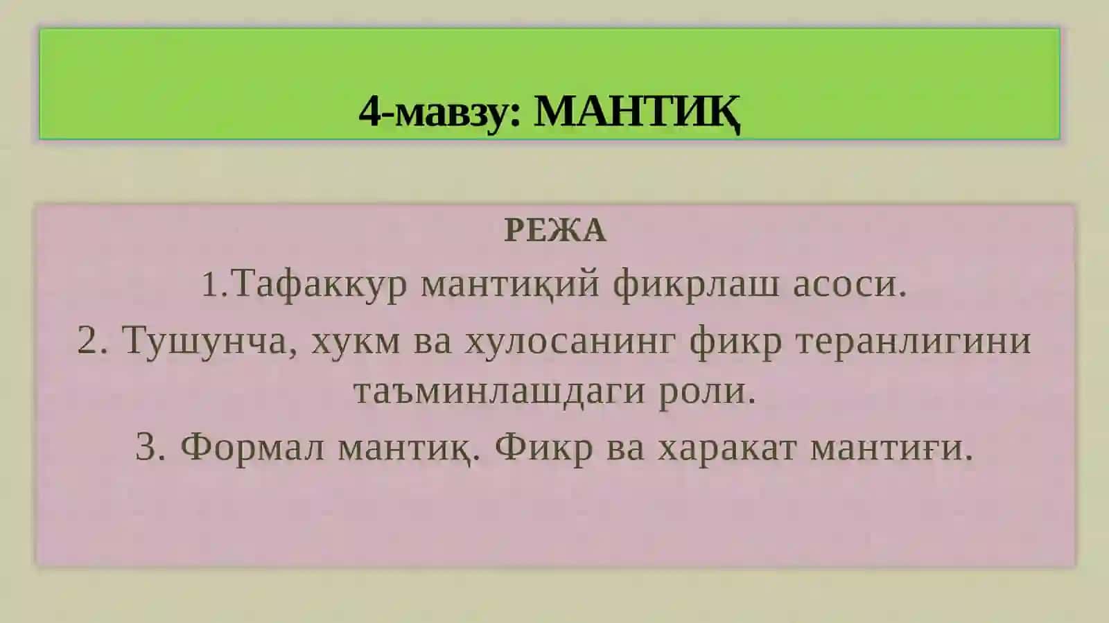 Мантиқ 2