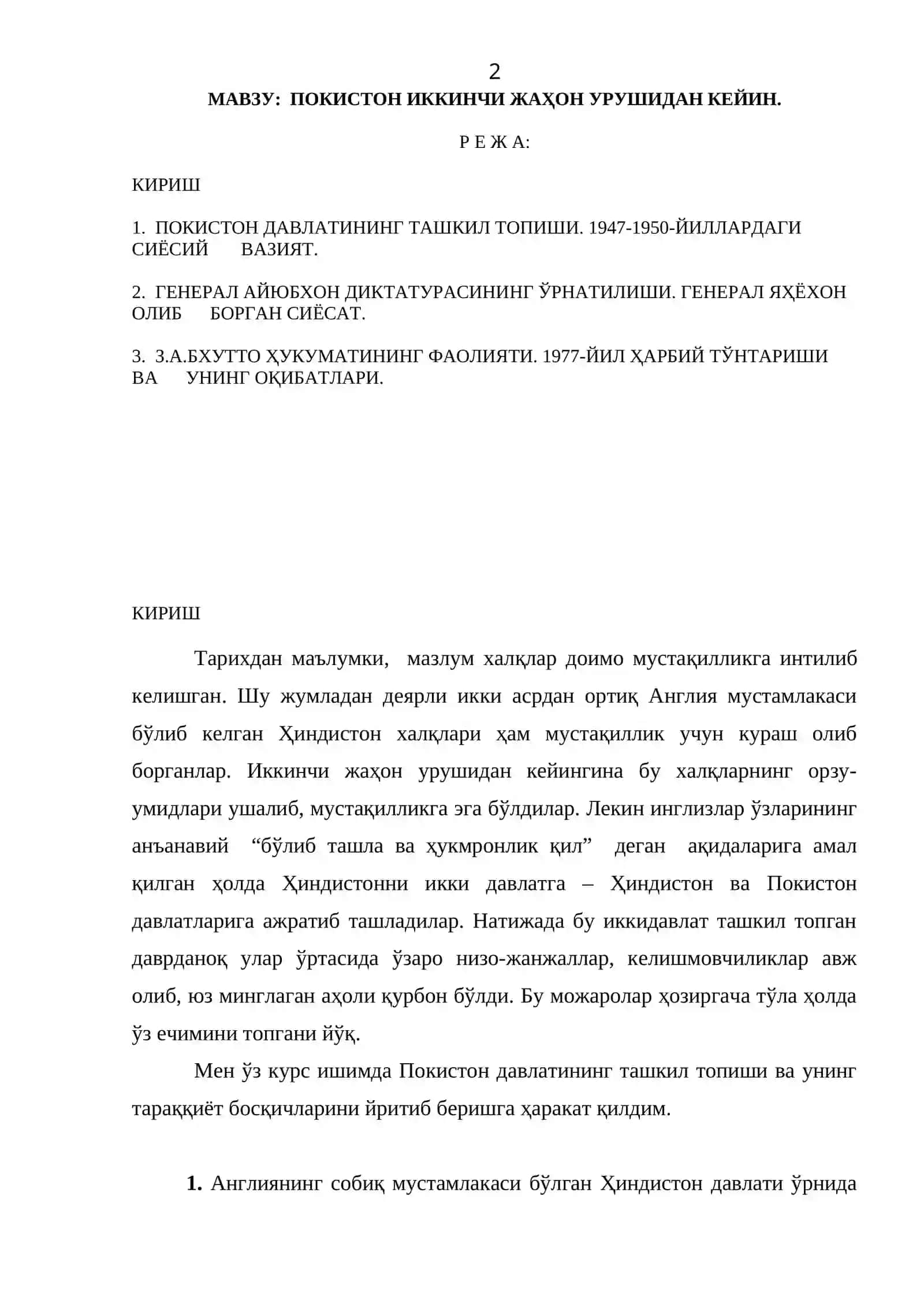 ПОКИСТОН ИККИНЧИ ЖАҲОН УРУШИДАН КЕЙИН 2