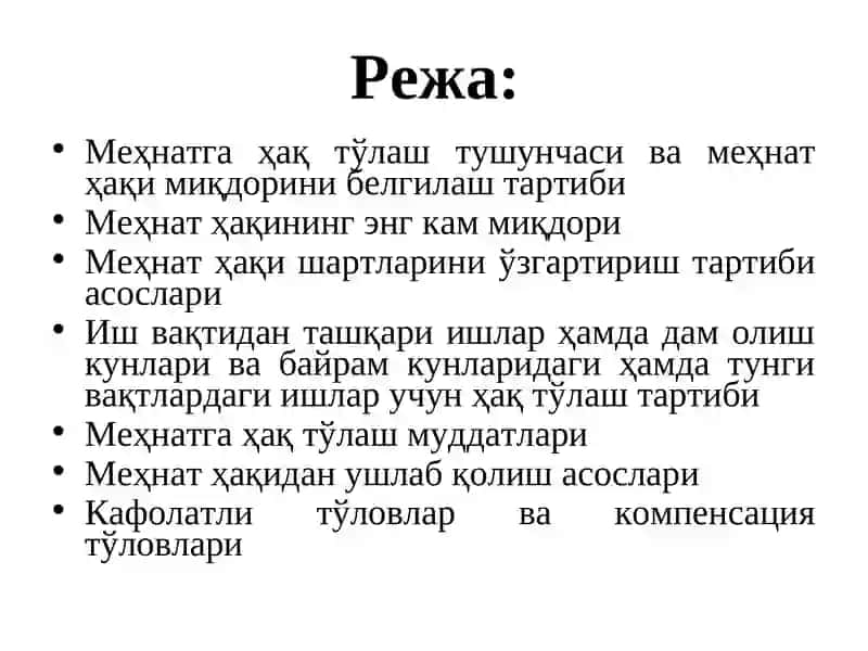 МЕҲНАТГА ҲАҚ ТЎЛАШ. КАФОЛАТЛИ ТЎЛОВЛАР ВА КОМПЕНСАЦИЯ ТЎЛОВЛАРИ 2
