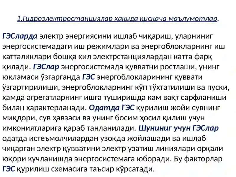 Гидроэлектростанцияларнинг ўз эхтиёж системалари ва электр таъминоти 2