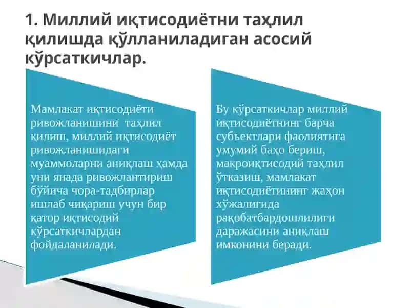 Асосий макроиқтисодий кўрсаткичлар ва уларни ҳисоблаш 2