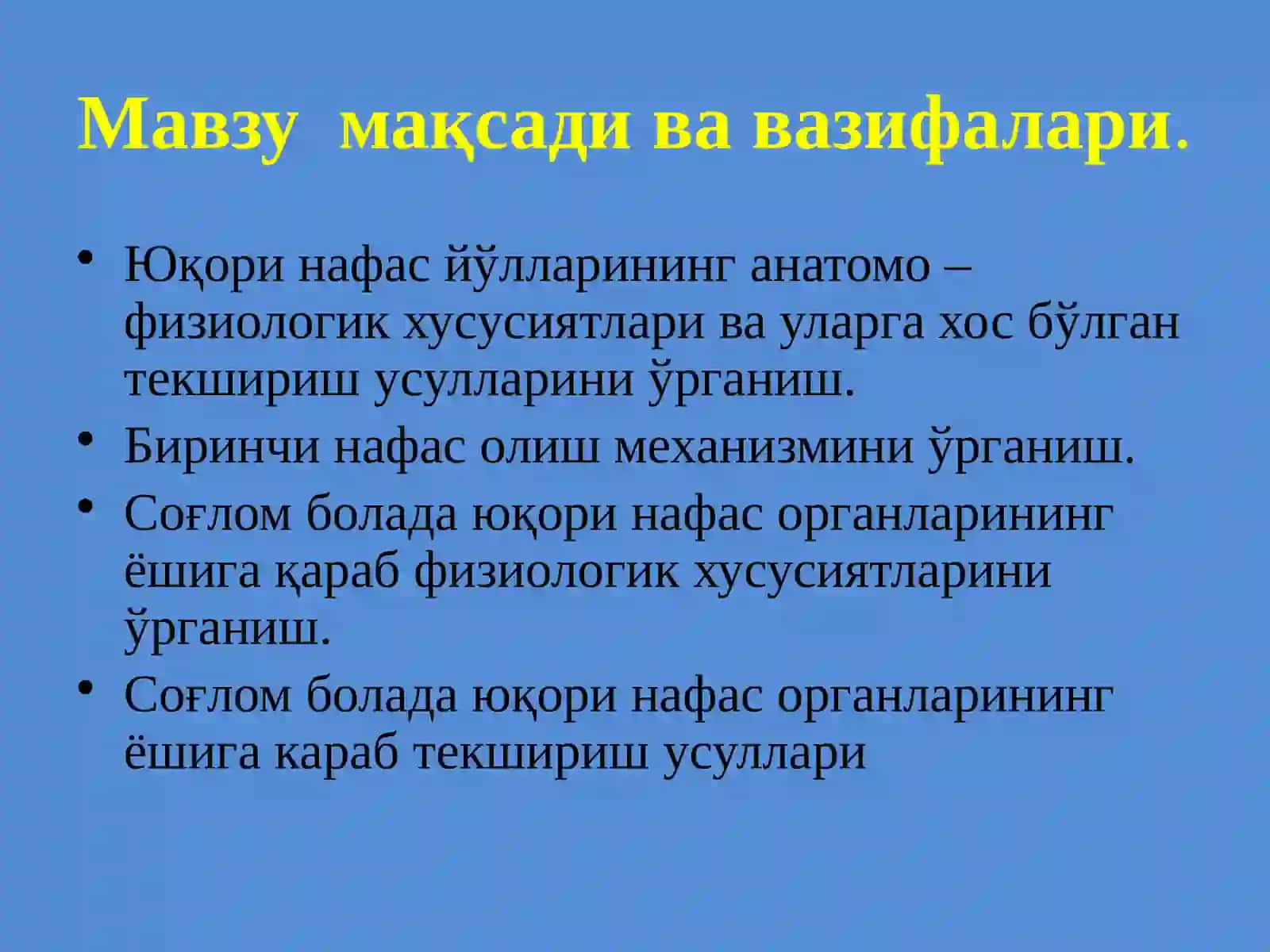 Болаларда юқори нафас йўллари ни тегишли теҳник кўрсатиш усуллари 2
