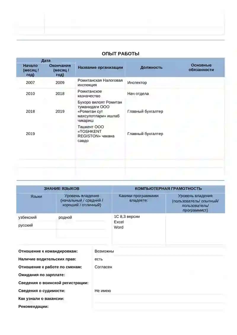 Резюме для работы. Ish uchun rezume, ruscha 2