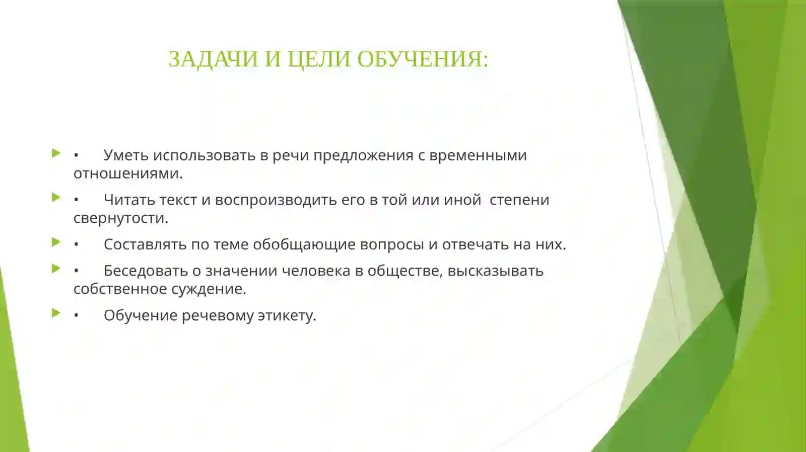 ВЫРАЖЕНИЕ ВРЕМЕННЫХ ОТНОШЕНИЙ В ПРОСТОМИ СЛОЖНОМ ПРЕДЛОЖЕНИЯХ 2