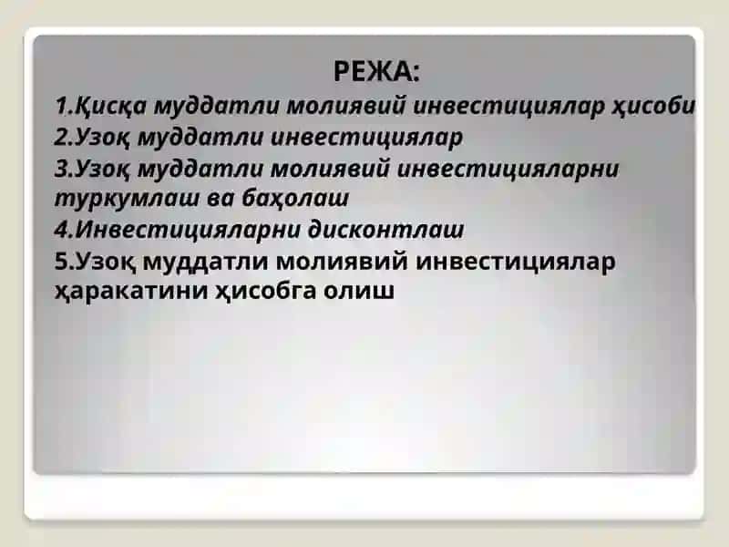 Қисқа муддатли молиявий инвестицияларҳисоби 2