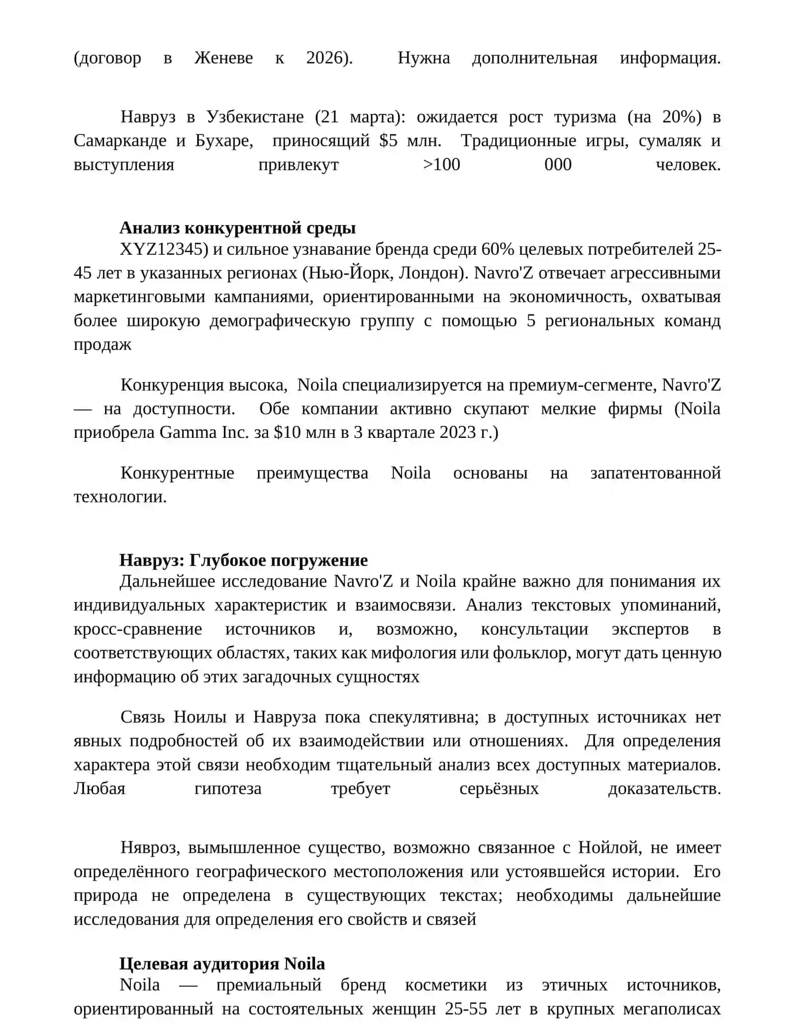 Navro'Z, флагманский продукт Navro'Z 2