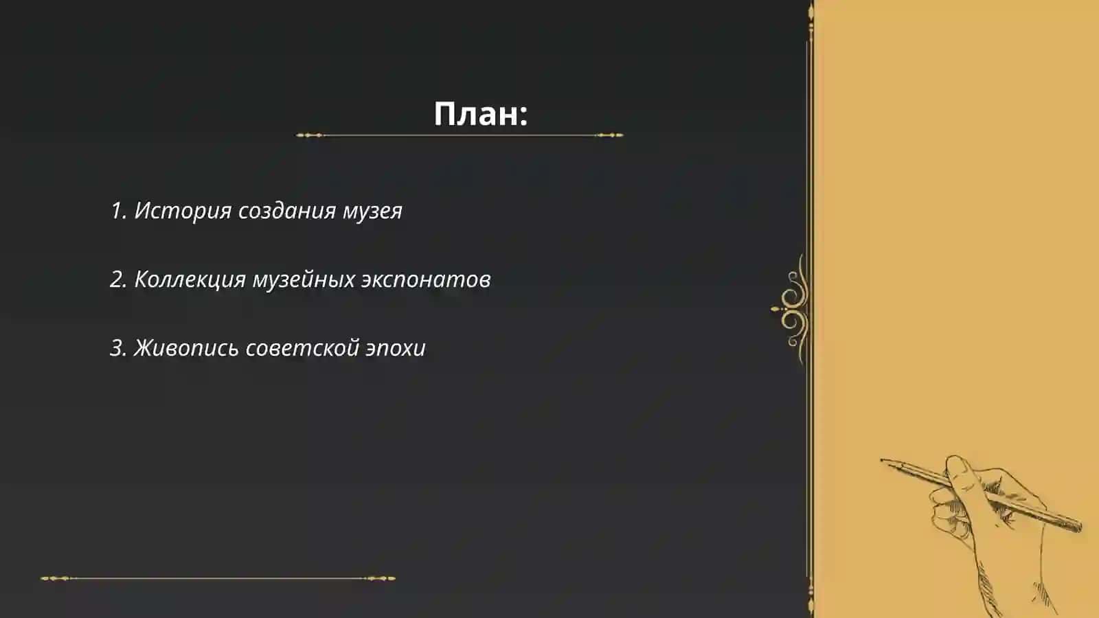 Виртуалный експедиция в музей Советский в Нукус 2