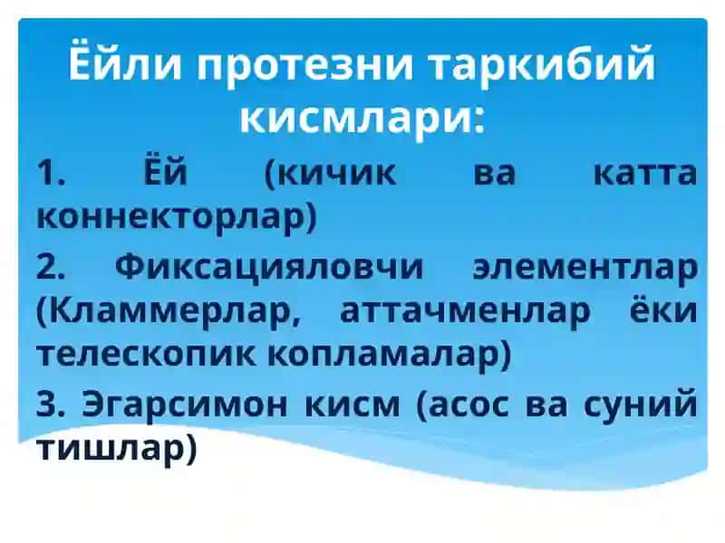 Бюгель протезларга курсатмалар, таркибий қисмлари 2