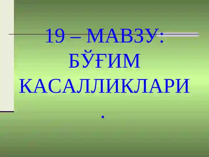 Бўғим касалликлари 2