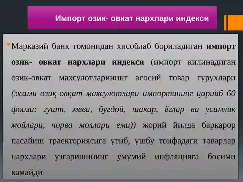 Ташки иктисодий узгаришларнинг ички иктисодий ва инфляцион жараёнларга таъсири 2