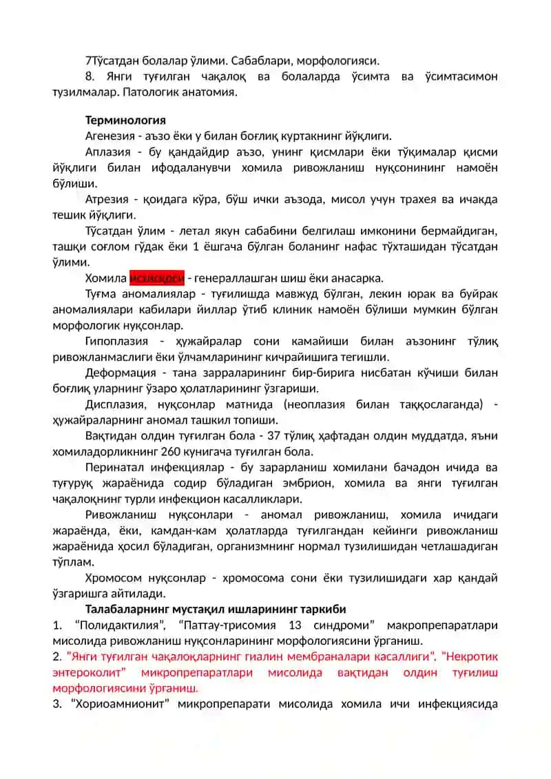 Туғма аномалиялар ва касалликлар 2