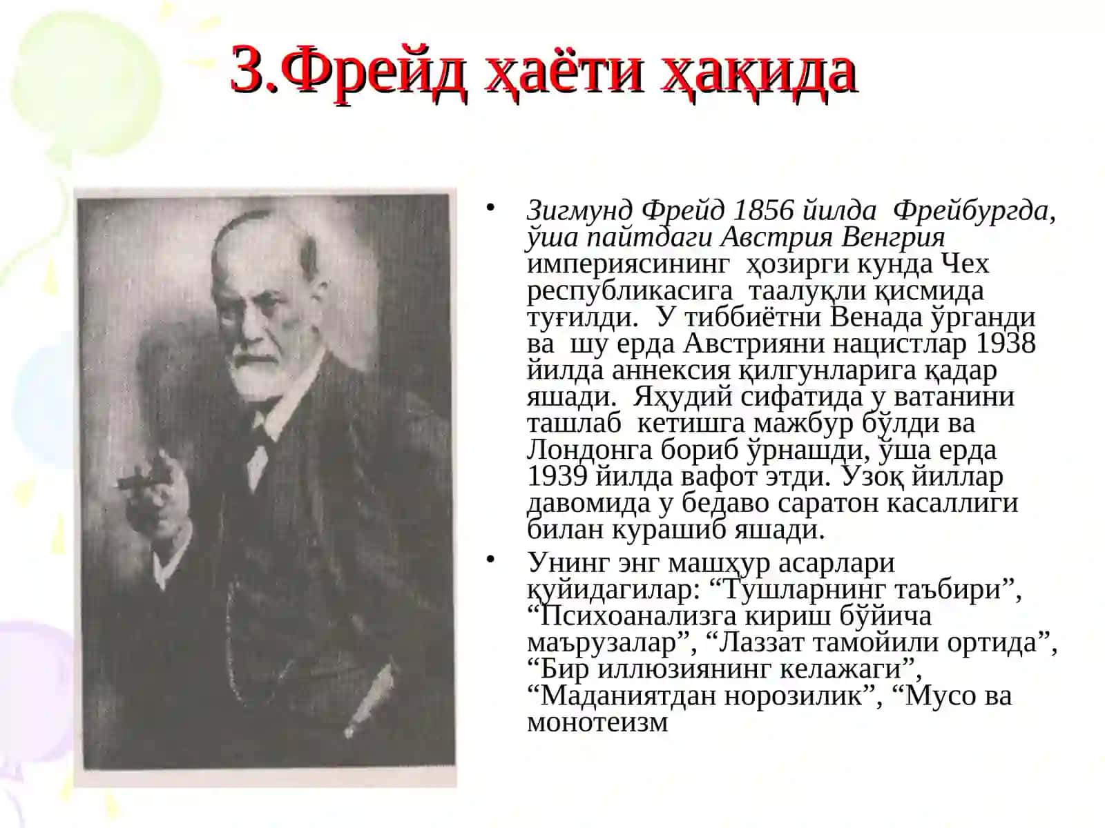 Психоанализ мактаби 2