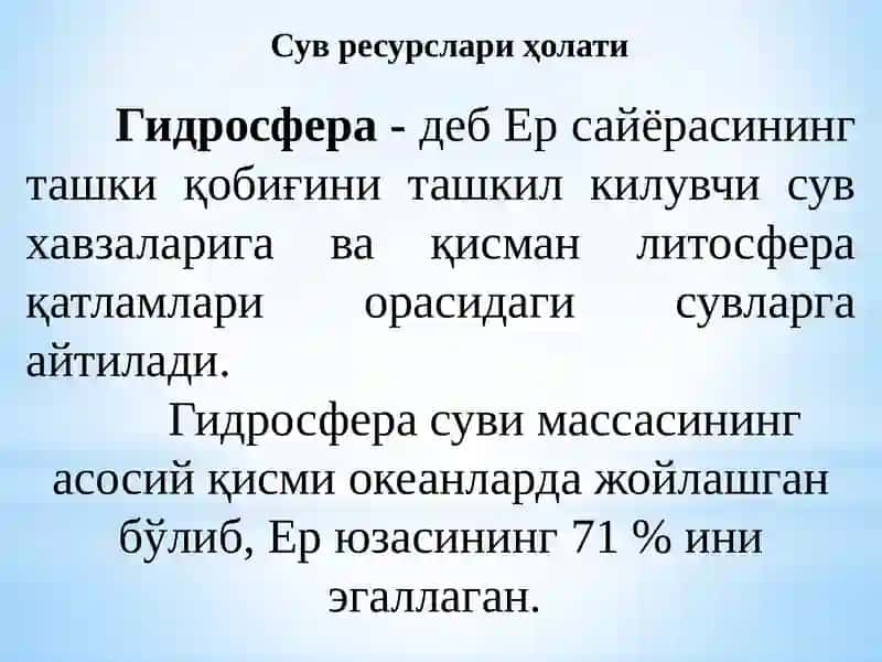 Сув ресурслари ҳолати 2