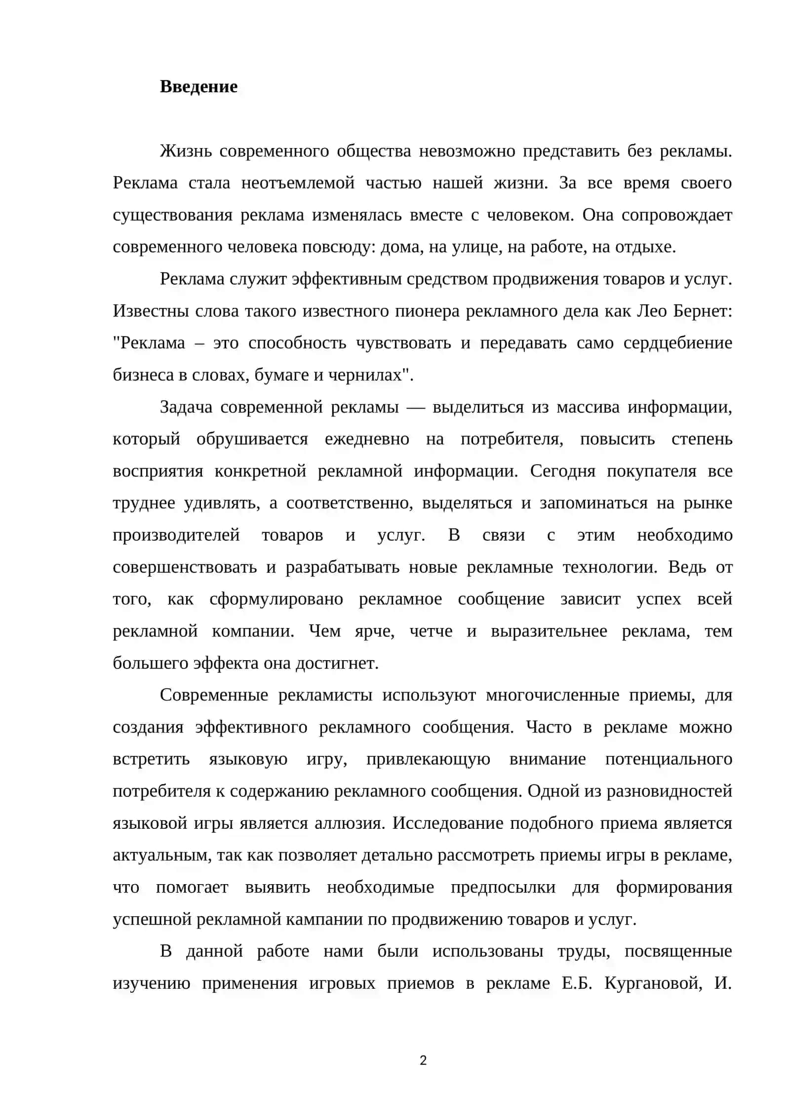 АЛЛЮЗИЯ (СКРЫТАЯ ЦИТАТА) НА ГАЗЕТНОЙ ПОЛОСЕ 2
