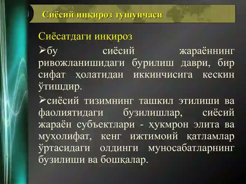 Сиёсий инқирозларни бошқариш технологиялари ва Хаос менеджмент 2