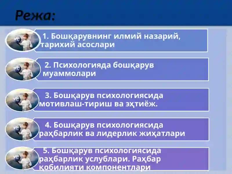 Бошқарув психологиясида раҳбарик ва лидерлик 2