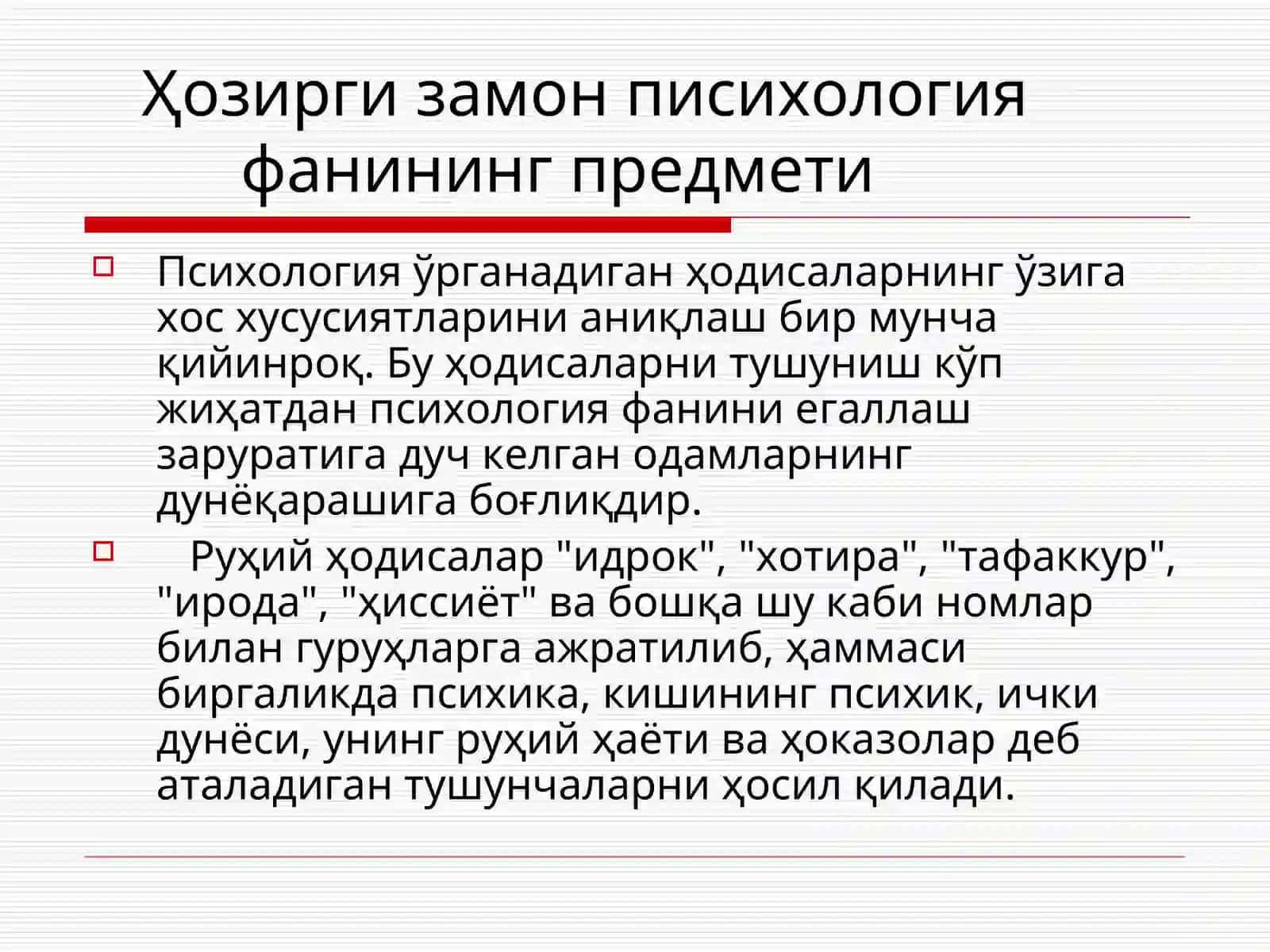 ПСИХОЛОГИЯ ФАНИНИНГ ДОЛЗАРБ ВАЗИФАЛАРИ 2