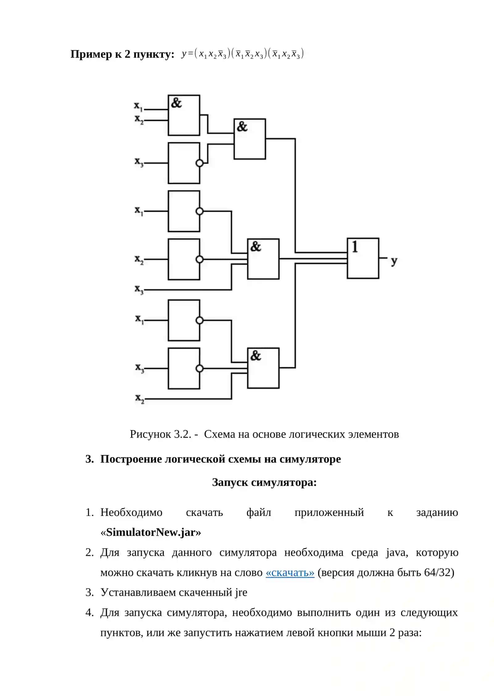 Выполнения команд арифметических и логических операций 2
