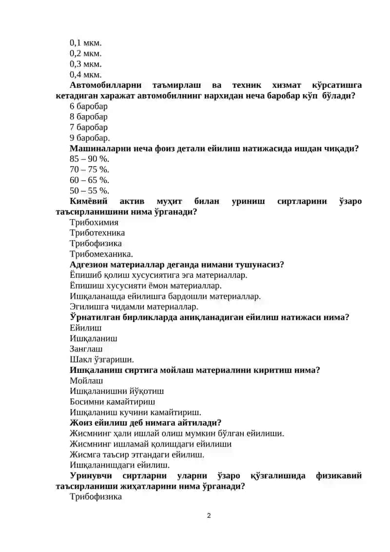 ТРИБОЛОГИЯ АСОСЛАРИ ФАНИДАН ЯН ТЕСТ САВОЛЛАРИ 2