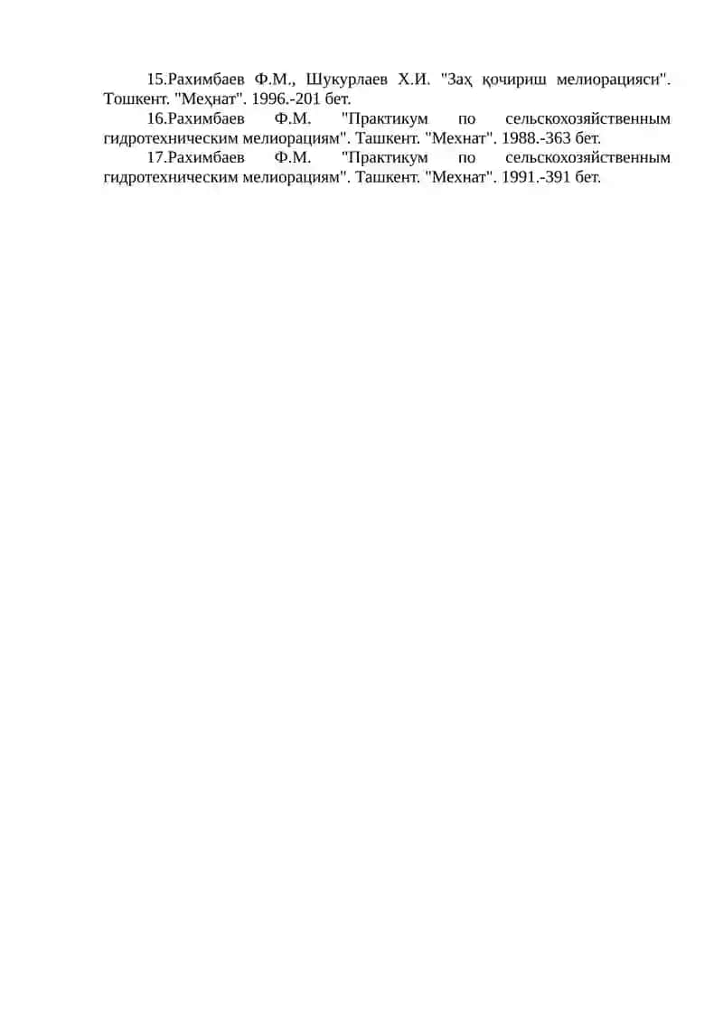 Қишлоқ хўжалиги гидротехника мелиорацияси 2