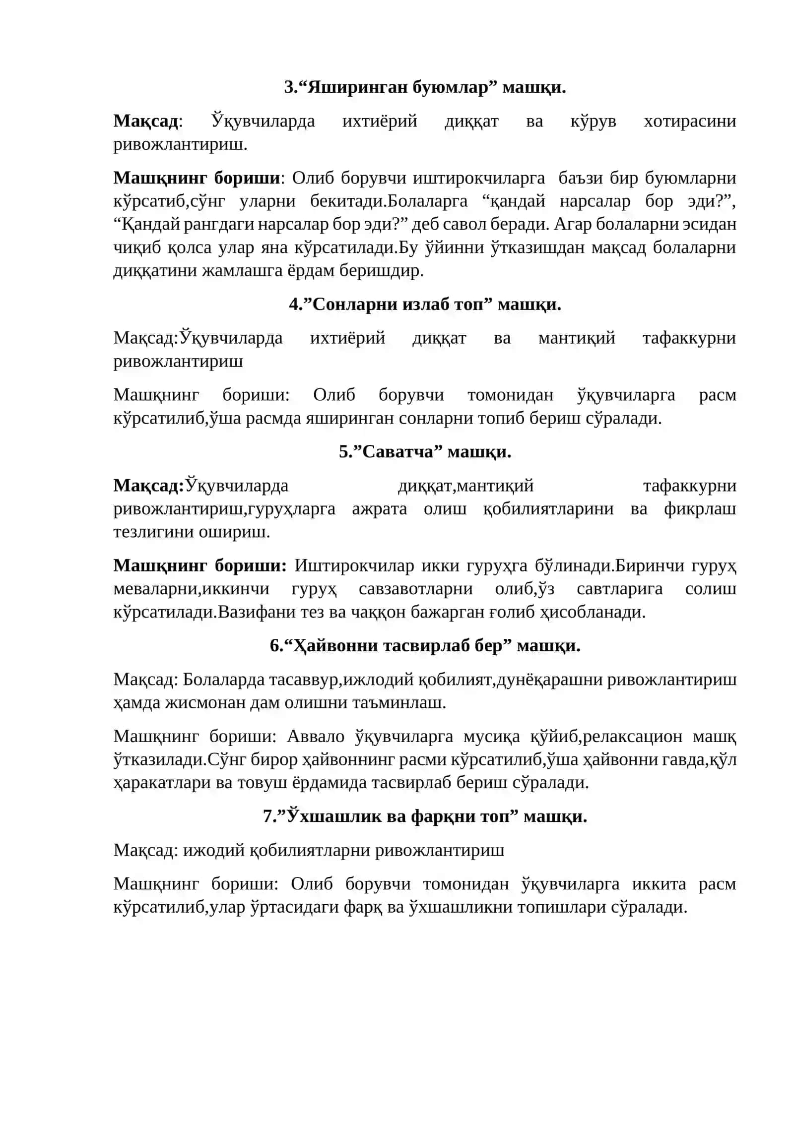 Мактабга қабул қилинган олти ёшли болалар билан коррекцион ҳаракатлантирувчи ва ривожлантирувчи машғулотлар 2