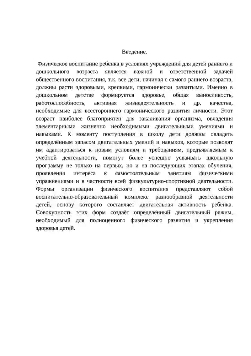 ФИЗИЧЕСКОЕ ВОСПИТАНИЕ РЕБЁНКА ПО ПРОГРАММЕ 1 ШАГ 2