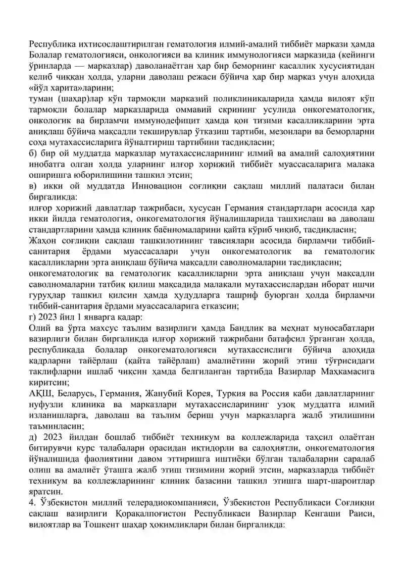 Гематология ва онкология касалликлари 2