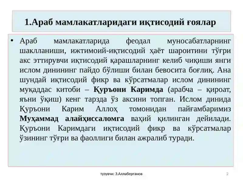 Ўрта асрлар иқтисодий қарашлари 2