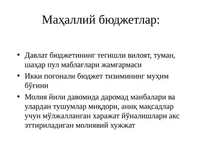 Маҳаллий бюджетлар 2