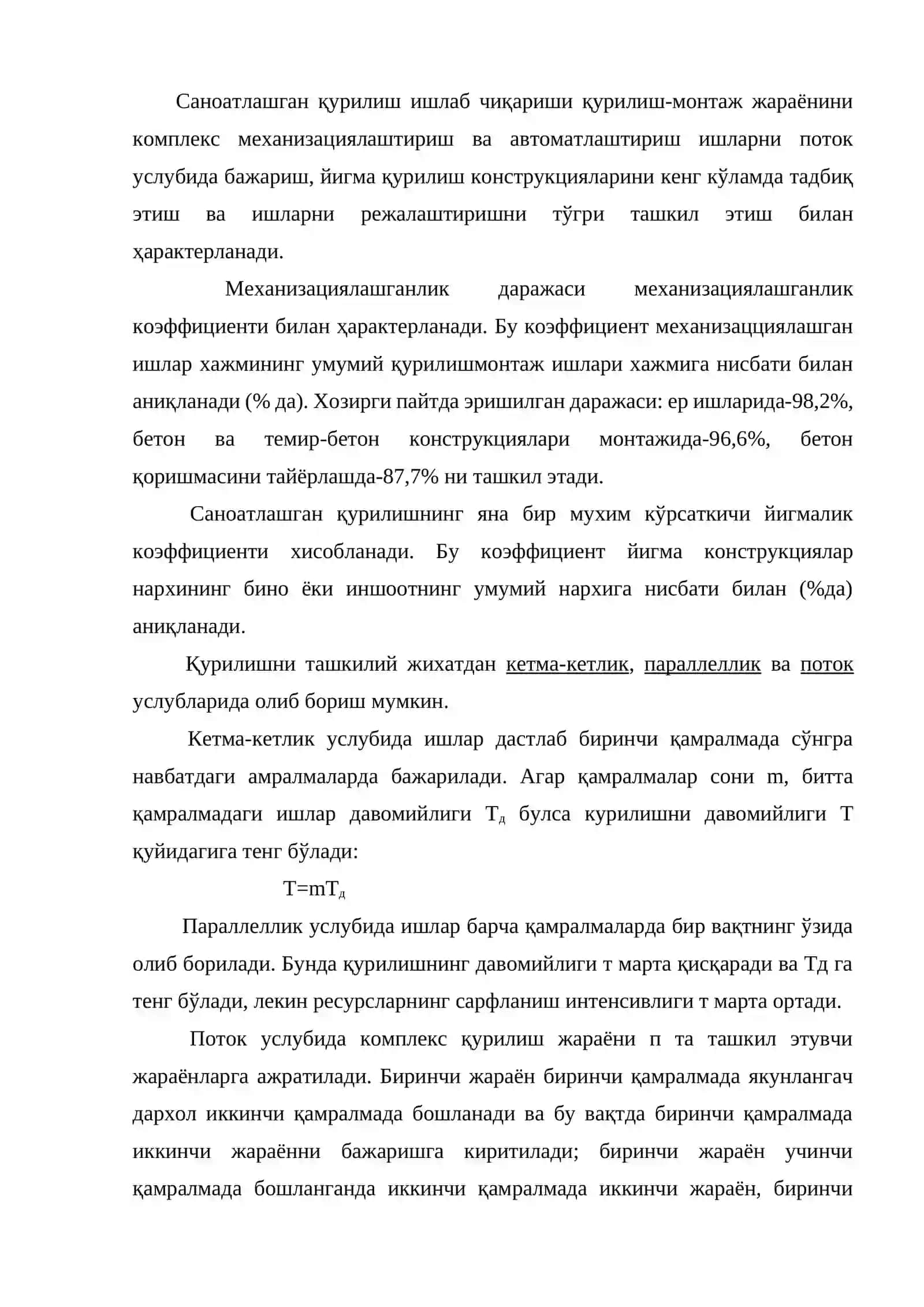 Бино ва иншоотлар қурилишини поток услубида ташкил этиш ва режалаштиришнинг график тизимлари 2