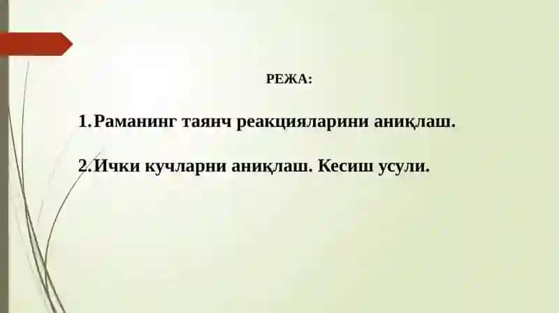 Балка, рама ва эгри бруслар учун ички кучларни аниқлаш. 2
