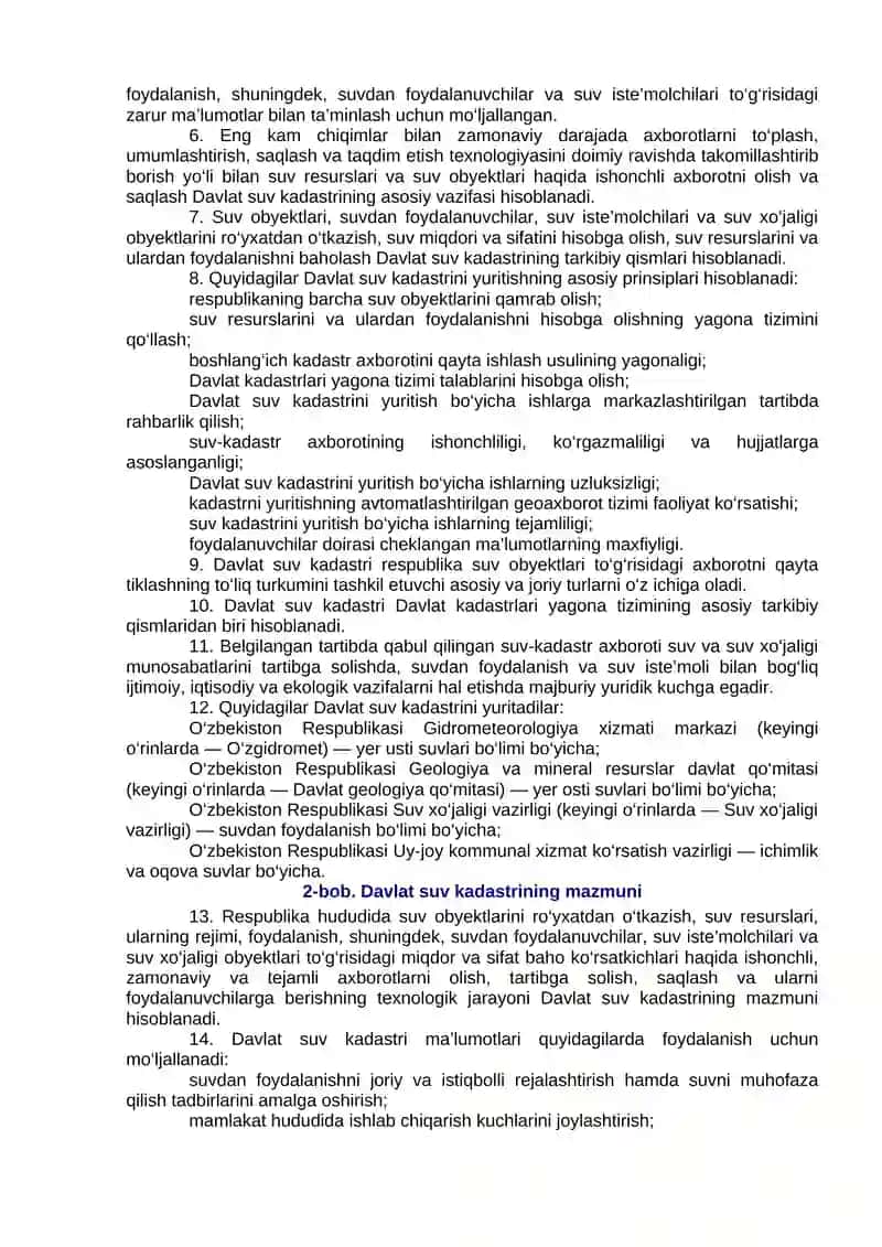 O‘zbekiston Respublikasi Davlat suv kadastrini ishlab chiqish va yuritish tartibi to‘g‘risida NIZOM 2