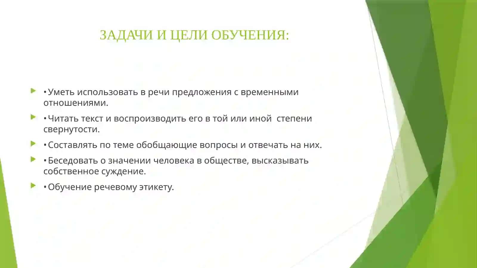 ВЫРАЖЕНИЕ ВРЕМЕННЫХ ОТНОШЕНИЙ В ПРОСТОМИ СЛОЖНОМ ПРЕДЛОЖЕНИЯХ 2