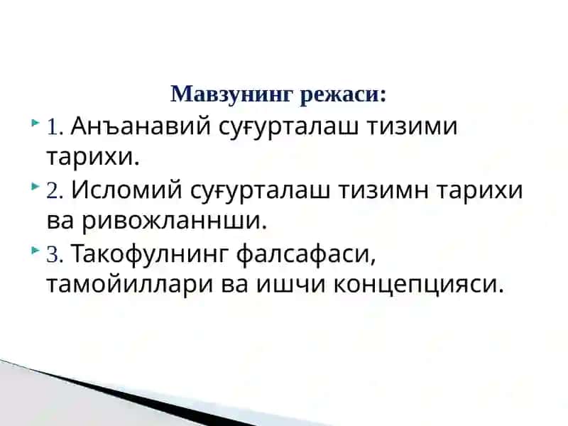 Islom banklarida sug'urtalash tizimi va uning huquqiy asoslari 2