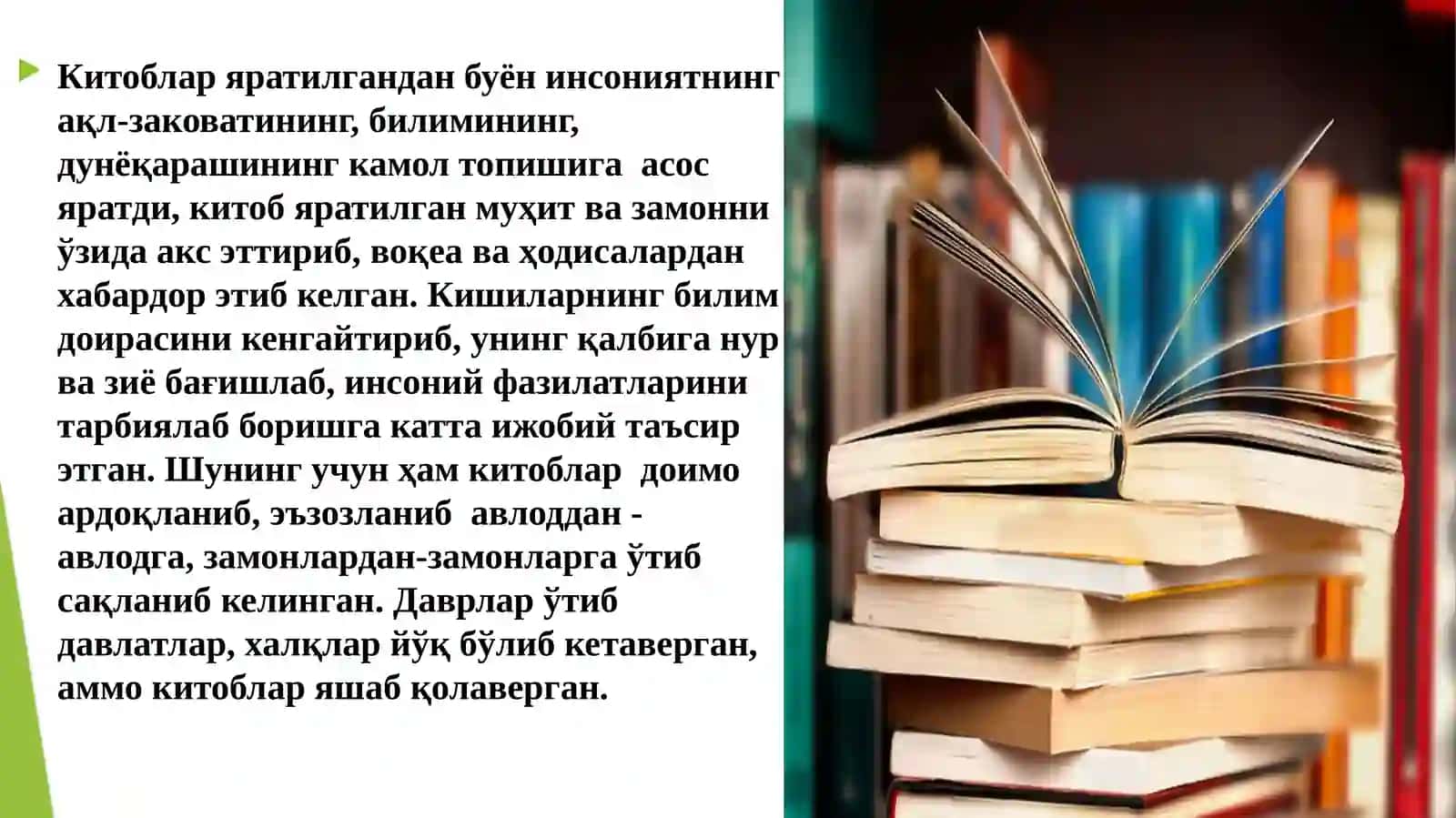 Фойдаланувчилар билан ўтказиладиган оммавий ишлар, уларнинг мақсади, вазифалари, турлари, хусусиятлари 2