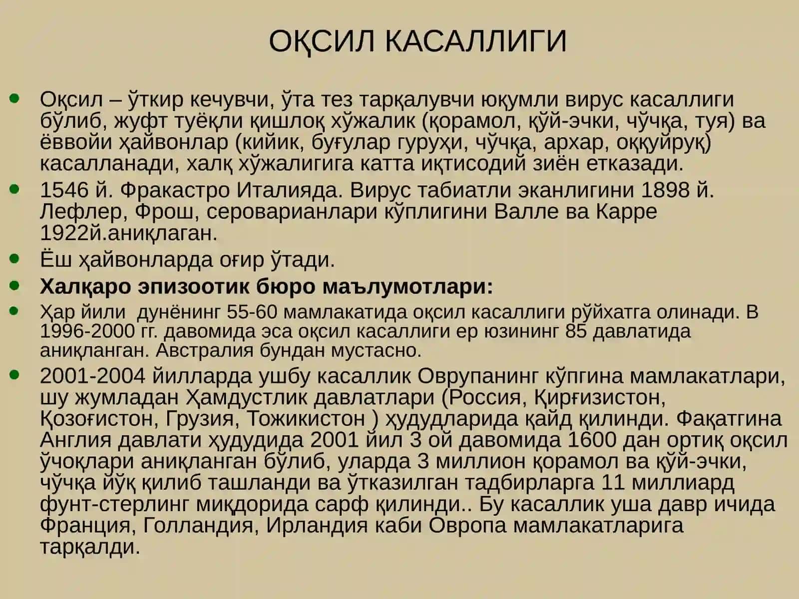 Оқсилкасаллиги ваунга қарши кураштадбирлари 2