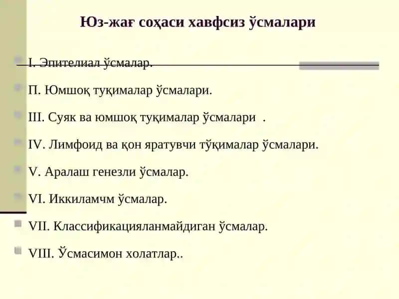 Бириктурувчи тўкимаўсмалари 2