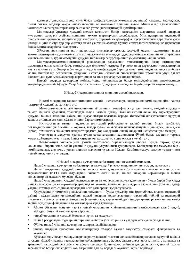 Mintaqalarda ishlab chiqarishni joylashtirish va uni hududiy tashkil qilishning ilmiy-uslubiy asoslari 2