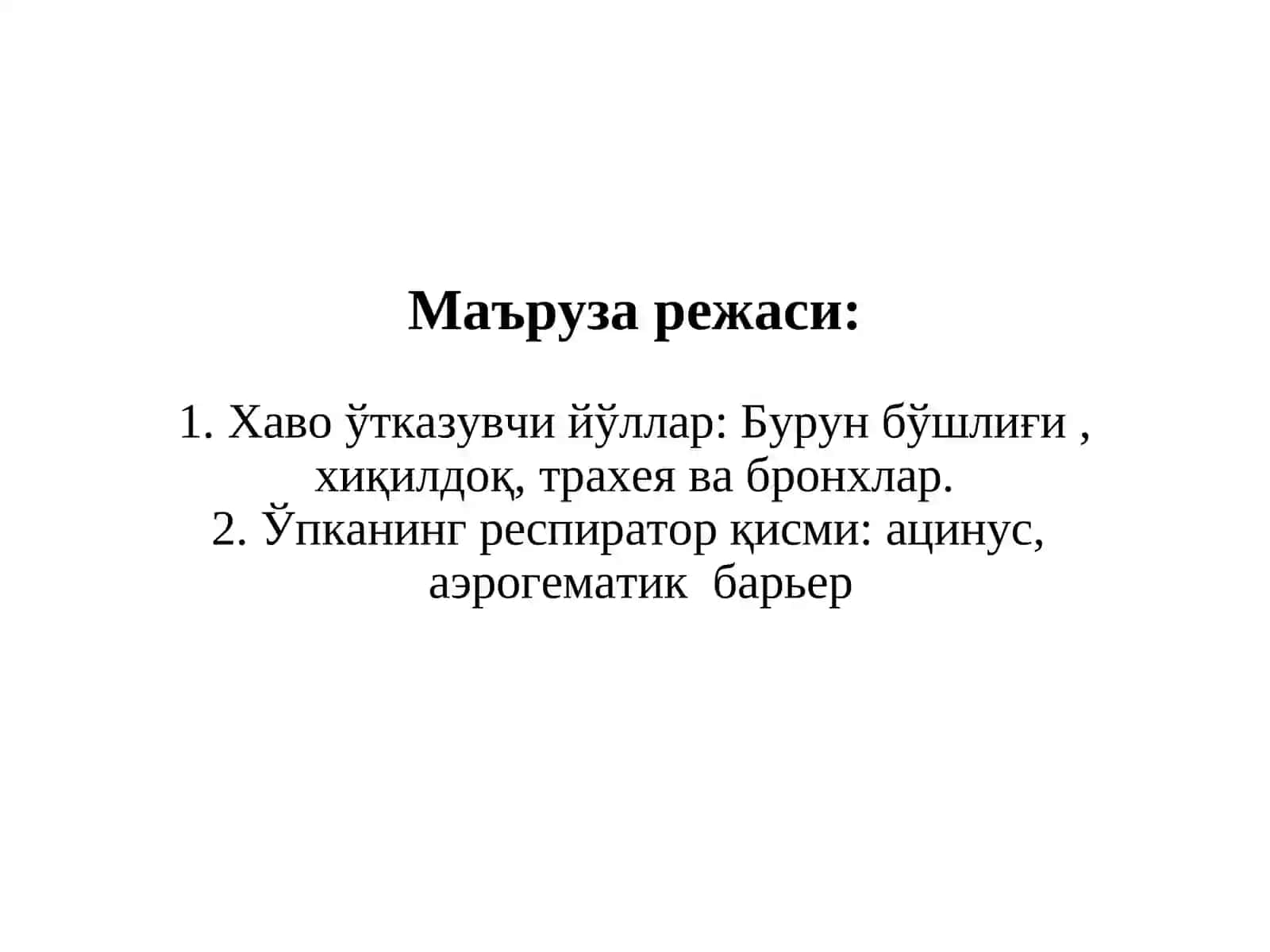 Нафас олиш системаси 2