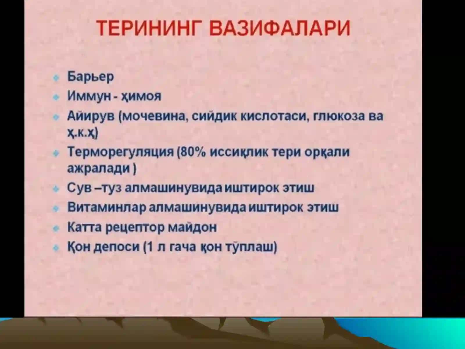 Гистология кафедраси 2