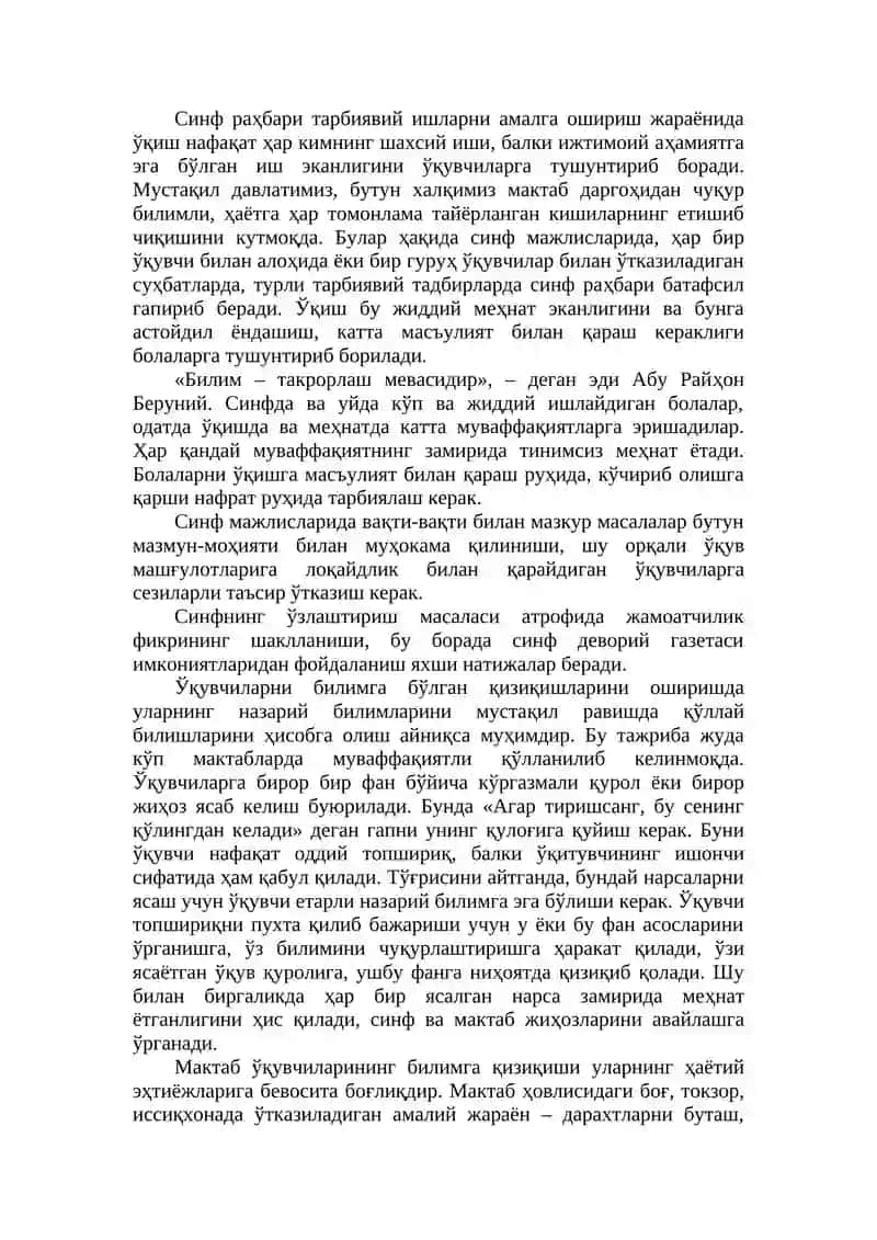 Синф раҳбари вазифалари 2