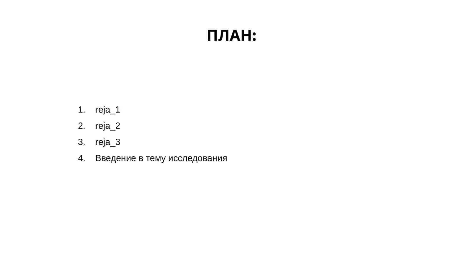 Развитие логического мышления учащихся и их логической памяти при изучении многокомпонентных сложных предложений 2