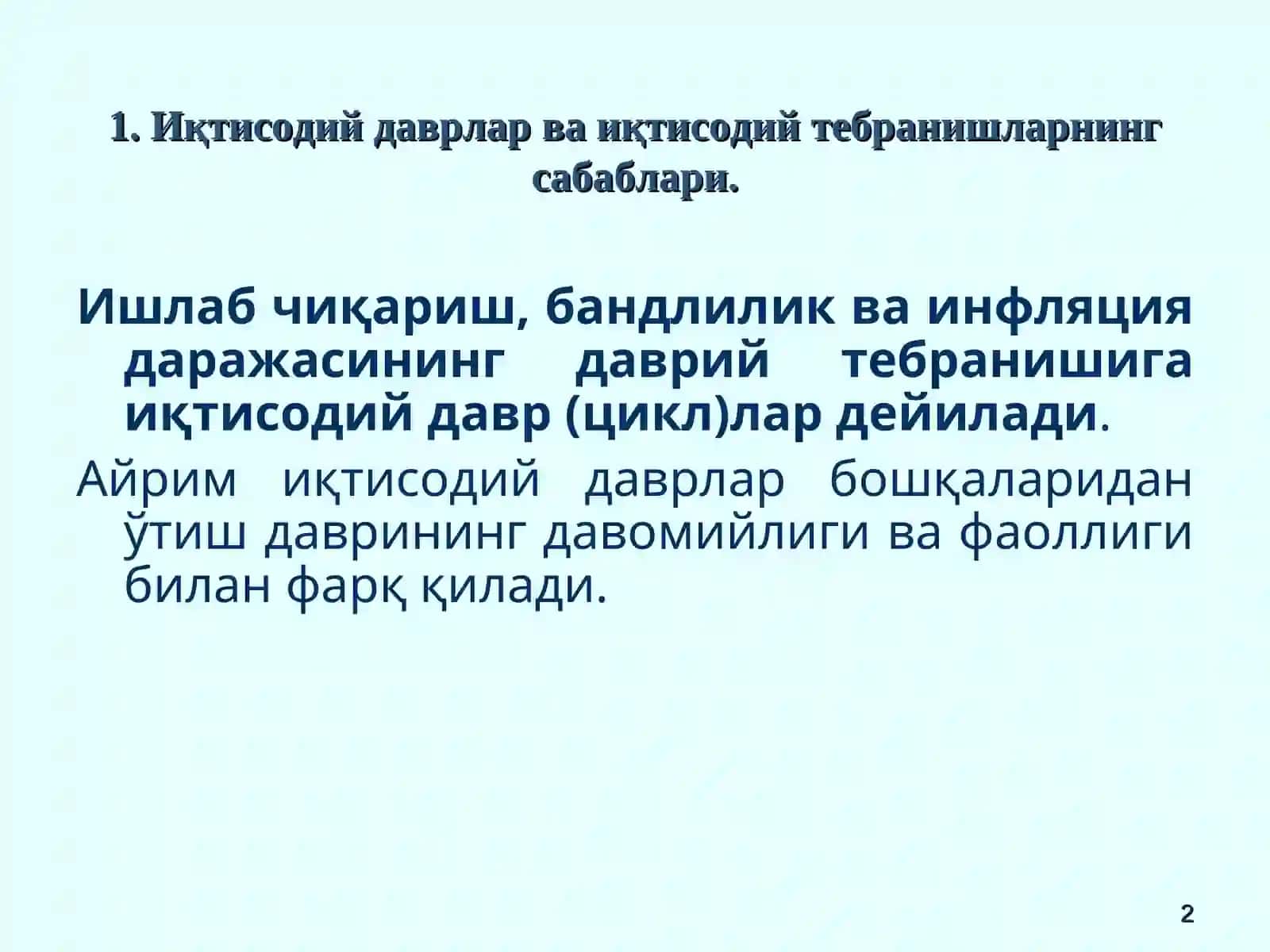 Бозор иқтисодиётининг даврий ривожланиши. Ишсизлик 2