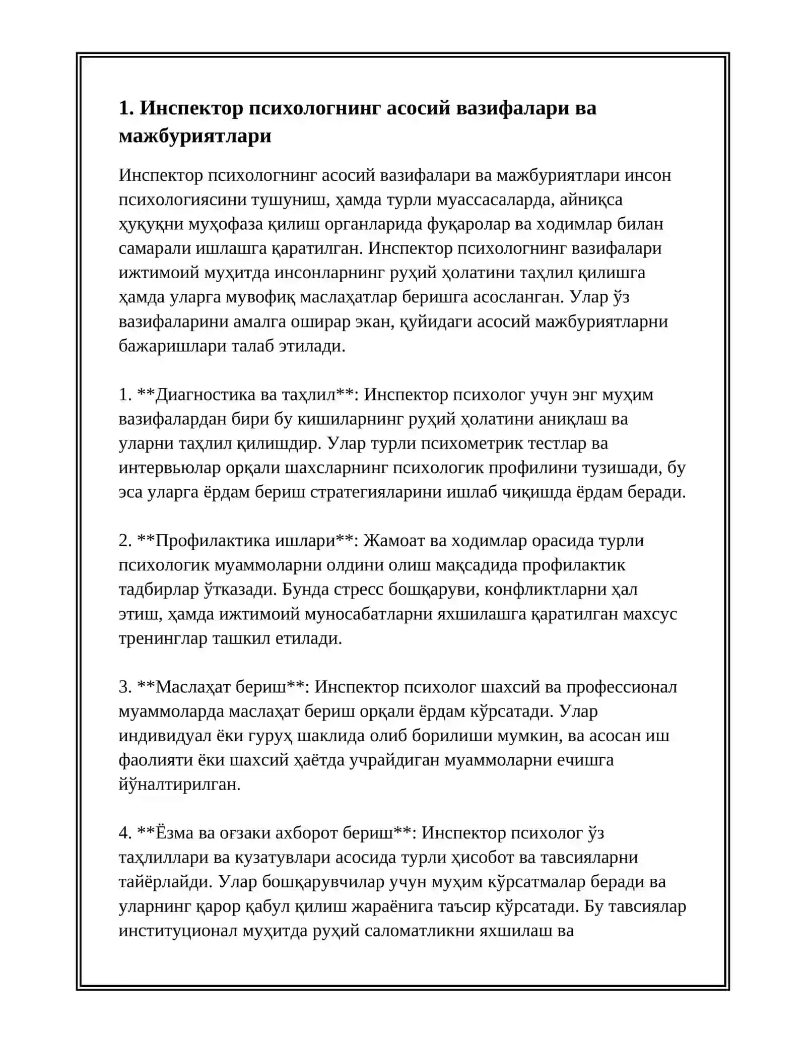 МЕН ТАНЛАГАН КАСБ - ИНСПЕКТОР ПСИХОЛОГ 2